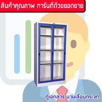 ราคา ตู้เอกสารบานเลื่อนกระจก 3,4 ฟุต(สูง) SL3FGLHE/SL4FGLHE