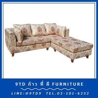 ราคา โซฟาเบดทู 2 ที่นั่ง ผ้าหลุยส์ HHB2