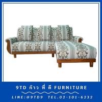 ราคา โซฟาเบดทู 2 ที่นั่ง ปรับนอน ผ้าหลุยส์ HHB4