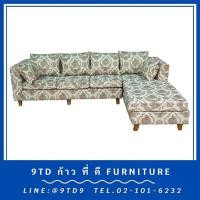 ราคา โซฟาเบดทู 3 ที่นั่ง ผ้าหลุยส์ HHB3