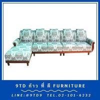 ราคา โซฟาเบดทู 4 ที่นั่ง ปรับนอน ผ้าหลุยส์ HHB6