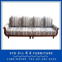 ราคา โซฟาเบดทู 4 ที่นั่ง ปรับนอน ผ้าหลุยส์ HHB7