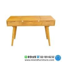 ราคา โต๊ะเครื่องแป้ง CDDT 09