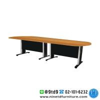 ราคา โต๊ะประชุมขาเหล็ก OVAL ขนาด 480 CM. จำนวน 16-20 ที่นั่ง