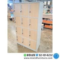 ราคา ตู้ล็อกเกอร์ไม้ 12 ประตู