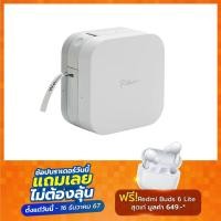 ราคา Label Printer Brother PT-P300BT White (7113157738592)