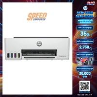 ราคา Printer Inkjet HP Smart Tank 580 (1F3Y2A) White (7024810459232)