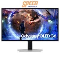 ราคา Samsung Odyssey OLED G6 G60SD 360Hz Gaming Monitor จอเกมมิ่ง ขนาด 27 นิ้ว รุ่น LS27DG602SEXXT