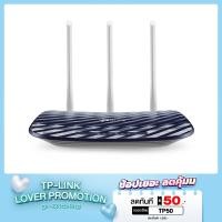 ราคา TP-Link ARCHER-C20 AC750 Router Black (7297085669472)