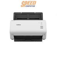 ราคา Scanner Brother ADS-3100 (7114117185632)