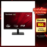 ราคา Monitor Viewsonic VA240A H 24.0" IPS 120Hz (7329233535072)