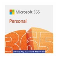 ราคา Microsoft 365 Personal ESD Software (EP2-32313) (7325505290336)