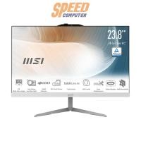ราคา All-in-one MSI Modern AM242 1M 1436TH Core5 120U White (7319758078048)