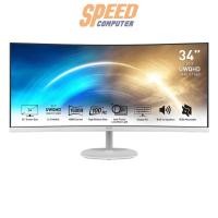 ราคา Monitor MSI PRO-MP341CQW 34.0" VA 2K 100Hz White (7079950712928)