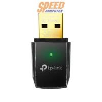 ราคา Receiver TP-Link Network Archer T2U AC600 Wireless Dual Band USB Adapter (7350764732512)