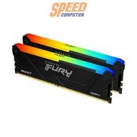 ราคา หน่วยความจำ แรม พีซี Kington FURY BEAST RAM PC KF432C16BB2AK2/16 16GB 8x2 BUS 3200MHz DDR4/LT (7140070522976)
