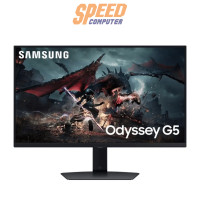 ราคา จอมอนิเตอร์ SAMSUNG LS27DG502EEXXT 27" 180Hz สีดำ (7228041298016)