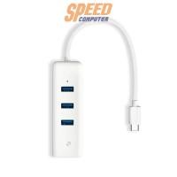 ราคา USB Hub TP-Link UE330C USB Type C 3-Port Hub Ethernet Adapter (7352198955104)