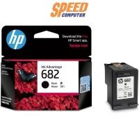 ราคา HP Ink 682 Black Original Ink Advantage Cartridge, Black (3YM77AA) (7054637957216)