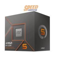 ราคา CPU AMD Ryzen 5 8500G 3.8GHz 6C/12T AM5 100-100000931BOX (7054613282912)