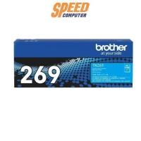 ราคา Brother Laser Toner TN-269C Blue (7098474168416)