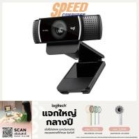 ราคา LOGITECH C922 webcam black (7174160351328)