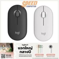 ราคา Logitech Mouse M350S 4000 DPI (7293685596256)