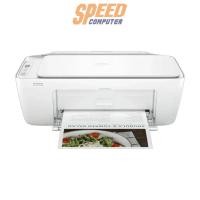 ราคา Inkjet printer HP Advantage 2875 (588J7B) white (7024803840096)
