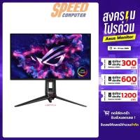 ราคา Monitor Asus ROG Swift OLED PG27UCDM 27.0" OLED 240Hz Black (7328166150240)