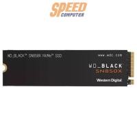 ราคา SSD WD BLACK SN850X 2TB PCIe 4x4/NVMe M.2 2280 WDS200T2X0E (7040219644000)