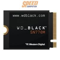 ราคา SSD Card WD SSD 1TB BLACK SN770M M.2 2230 PCIe 4.0 (7396497588320)