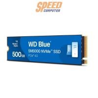 ราคา WD Blue SN5000 NVMe™ SSD - 500 GB (7387910144096)