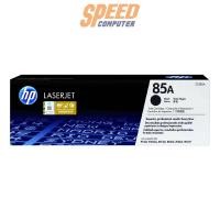 ราคา HP 85A Toner Black Laser Printer Toner (CE285A) (7263991726176)
