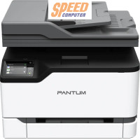 ราคา laser printer PANTUM-CM2200FDW white (7024954671200)