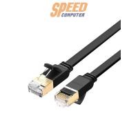 ราคา สายแลน UGREEN-11262 CAT.7 Network Ethernet 3M (7325715791968)