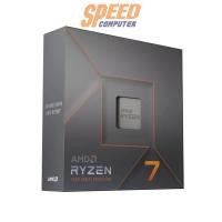 ราคา ซีพียู AMD Ryzen 7 7700X 4.5GHz 8C/16T AM5 YD7-7800X3D910WOF (7054612824160)