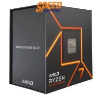 ราคา ซีพียู AMD Ryzen 7 7700 3.8GHz 8C/16T AM5 100-100000592BOX (7054613119072)