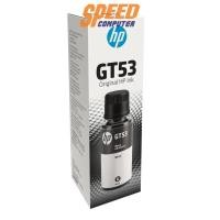 ราคา หมึกเครื่องปริ้นเตอร์ HP GT53 Ink Black หมึกขวดเติม สีดำ (1VV22AA) (7054636286048)