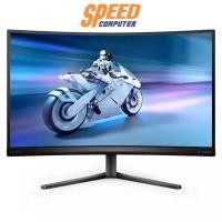 ราคา จอมอนิเตอร์ PHILIPS-32M1C5200W/67 31.5" VA CRUVED 240Hz สีดำ (7052582551648)