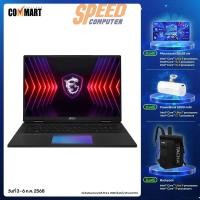 ราคา โน๊ตบุ๊ค MSI Titan 18 HX A14VIG-403TH i9 Gen14 สีดำ (Core Black) (7087165735008)