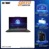 ราคา โน๊ตบุ๊ค MSI Cyborg 15 AI A1VFK-008TH Ultra 7 สีดำ (Translucent Black) (7055034286176)