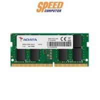 ราคา หน่วยความจำ แรม โน๊ตบุ๊ค ADATA 16GB DDR4 BUS 3200 AD4S320016G22-SGN (7055475703904)