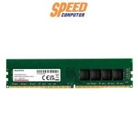 ราคา หน่วยความจำ แรม โน๊ตบุ๊ค ADATA 8GB DDR4 BUS 3200 AD4U32008G22-SGN (7055475966048)