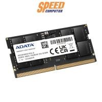 ราคา หน่วยความจำ แรม โน๊ตบุ๊ค ADATA 8GB DDR5 BUS 4800 AD5S48008G-S (7055475507296)