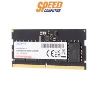 ราคา หน่วยความจำ แรม โน๊ตบุ๊ค ADATA 32GB DDR5 BUS 5600 AD5S560032G-S (7055475671136)