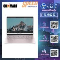 ราคา โน๊ตบุ๊ค HP Pavilion Plus 14-EW1096TU (AV8N0PA) Ultra7 สีชมพู (Tranquil Pink) (7236298276960)
