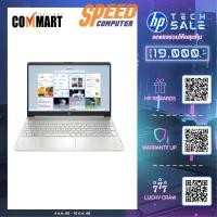 ราคา โน๊ตบุ๊ค HP 15S-FQ5378TU (B12TDPA) i7 Gen12 สีเงิน (Natural silver) (7245164314720)