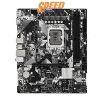 ราคา เมนบอร์ด ASROCK B760M-H/M.2 DDR5 LGA1700 Micro ATX (7054689337440)