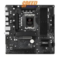 ราคา เมนบอร์ด ASROCK B760M PG LIGHTNING DDR5 LGA1700 Micro ATX (7054689206368)