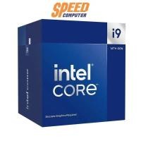 ราคา ซีพียู INTEL CORE i9-14900F 2.5 GHz 24C/32T LGA1700 BX8071514900F (7054613512288)